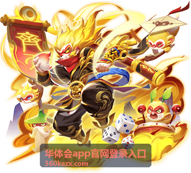 华体会app官网登录入口短信验证码登录示意