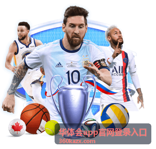 华体会app官网登录入口 新手引导任务界面